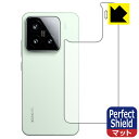 Perfect Shield【 反射低減 】保護フィルム Xiaomi 15 (背面用) 日本製 自社製造直販(2)