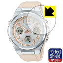 Perfect Shield【 反射低減 】保護フィルム CASIO BABY-G MSG-W600 / MSG-W610シリーズ 日本製 自社製造直販(2)