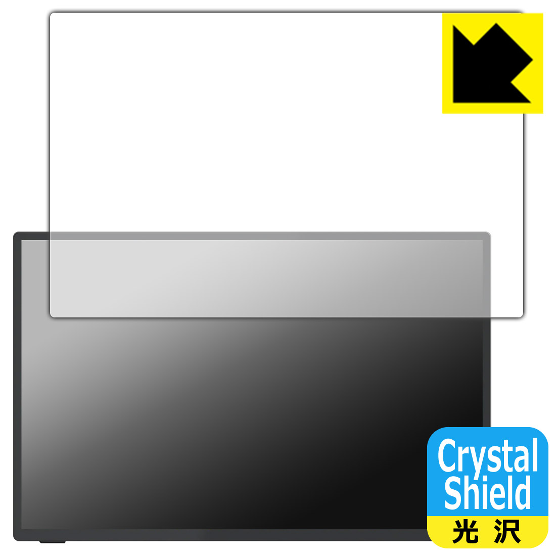 LCD Protective Film - Crystal Shield【 光沢 】保護フィルム Intehill 16インチ 3K モバイルモニター U16ZT / U16ZA 日本製 自社製造直販