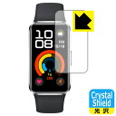 Crystal Shield【 光沢 】保護フィルム HUAWEI Band 10 (3枚セット) 日本製 自社製造直販