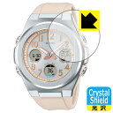 Crystal Shield【 光沢 】保護フィルム CASIO BABY-G MSG-W600 / MSG-W610シリーズ (3枚セット) 日本製 自社製造...
