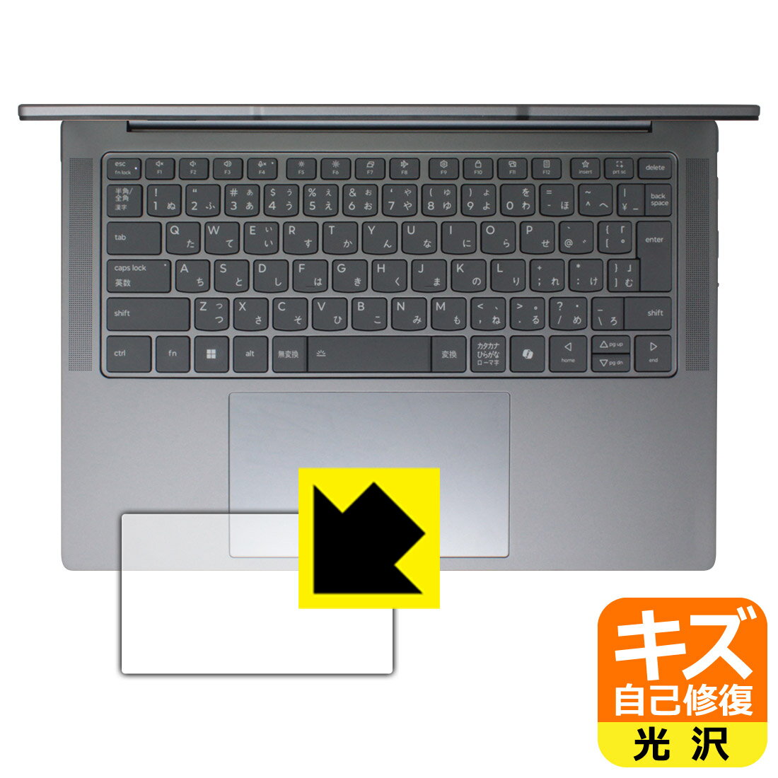 キズ自己修復保護フィルム Lenovo Yoga Pro 7 Gen 9 (14.5型) タッチパッド用 日本製 自社製造直販