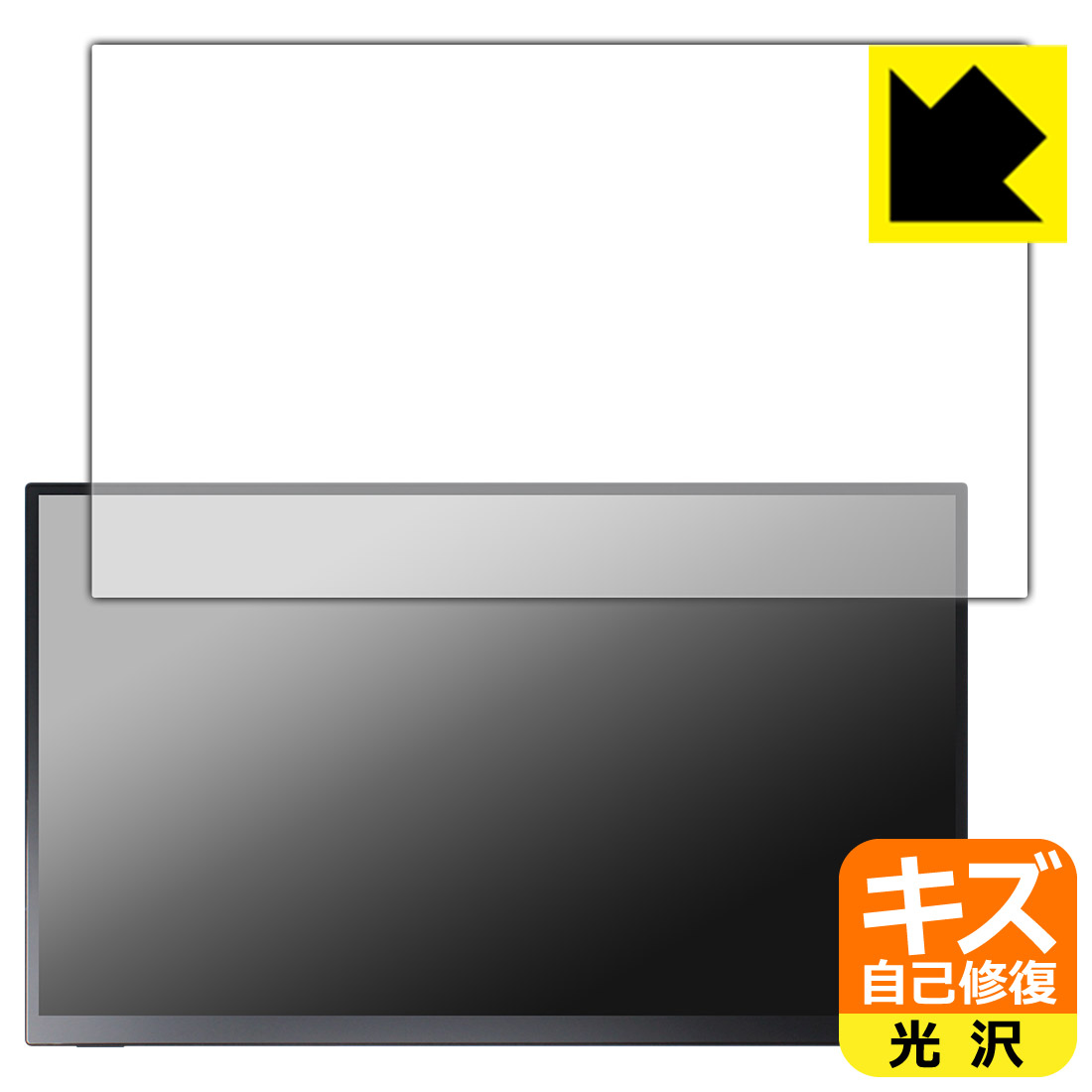 キズ自己修復保護フィルム UNIQ PROMETHEUS CAST 15.6インチ タッチモデル UQ-PM15CST 日本製 自社製造直販