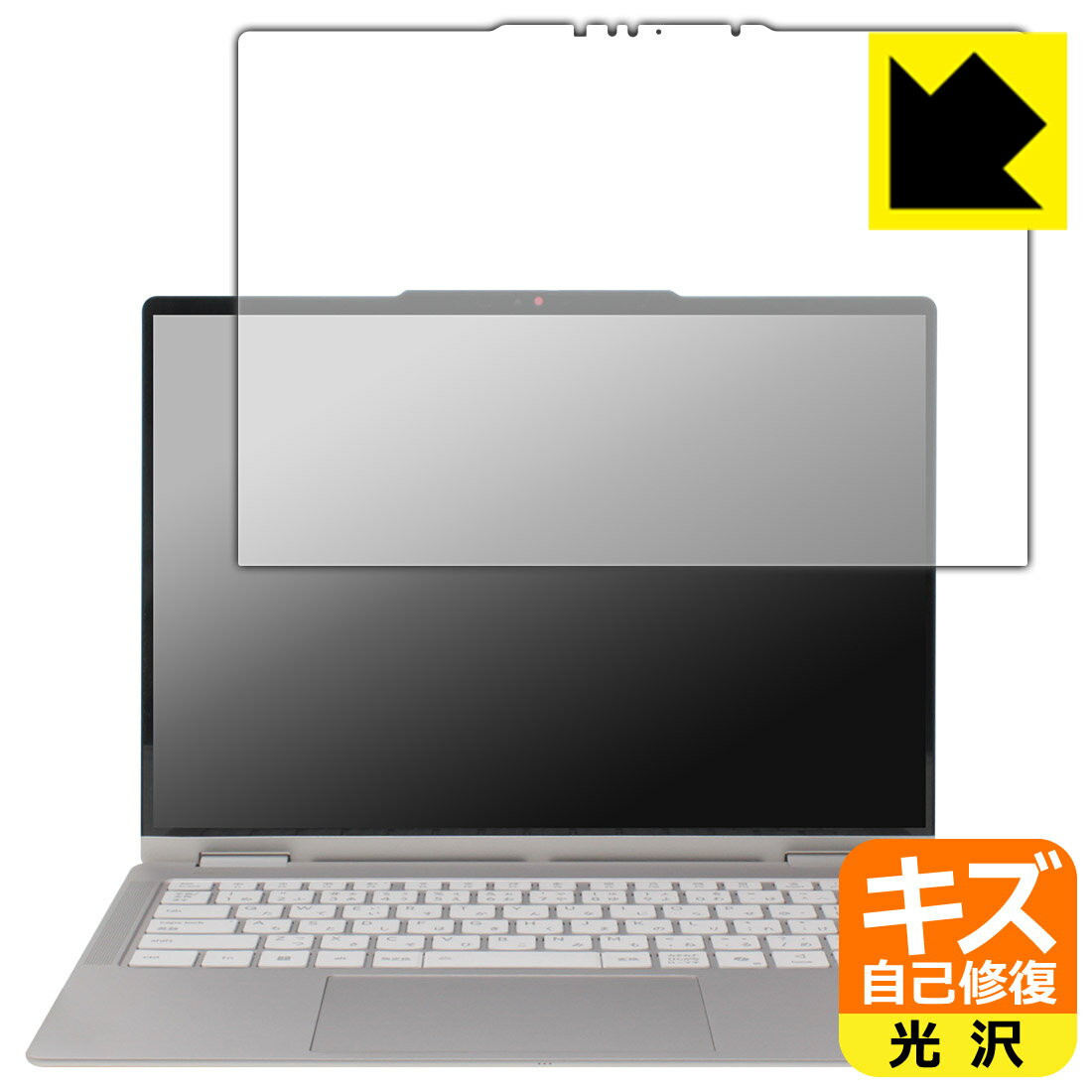 キズ自己修復保護フィルム Lenovo Yoga 7i 2-in-1 Gen 10 (14型) 日本製 自社製造直販