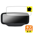 キズ自己修復保護フィルム AINOHOT ECOGO 電動キックボード (ディスプレイ用) 日本製 自社製造直販