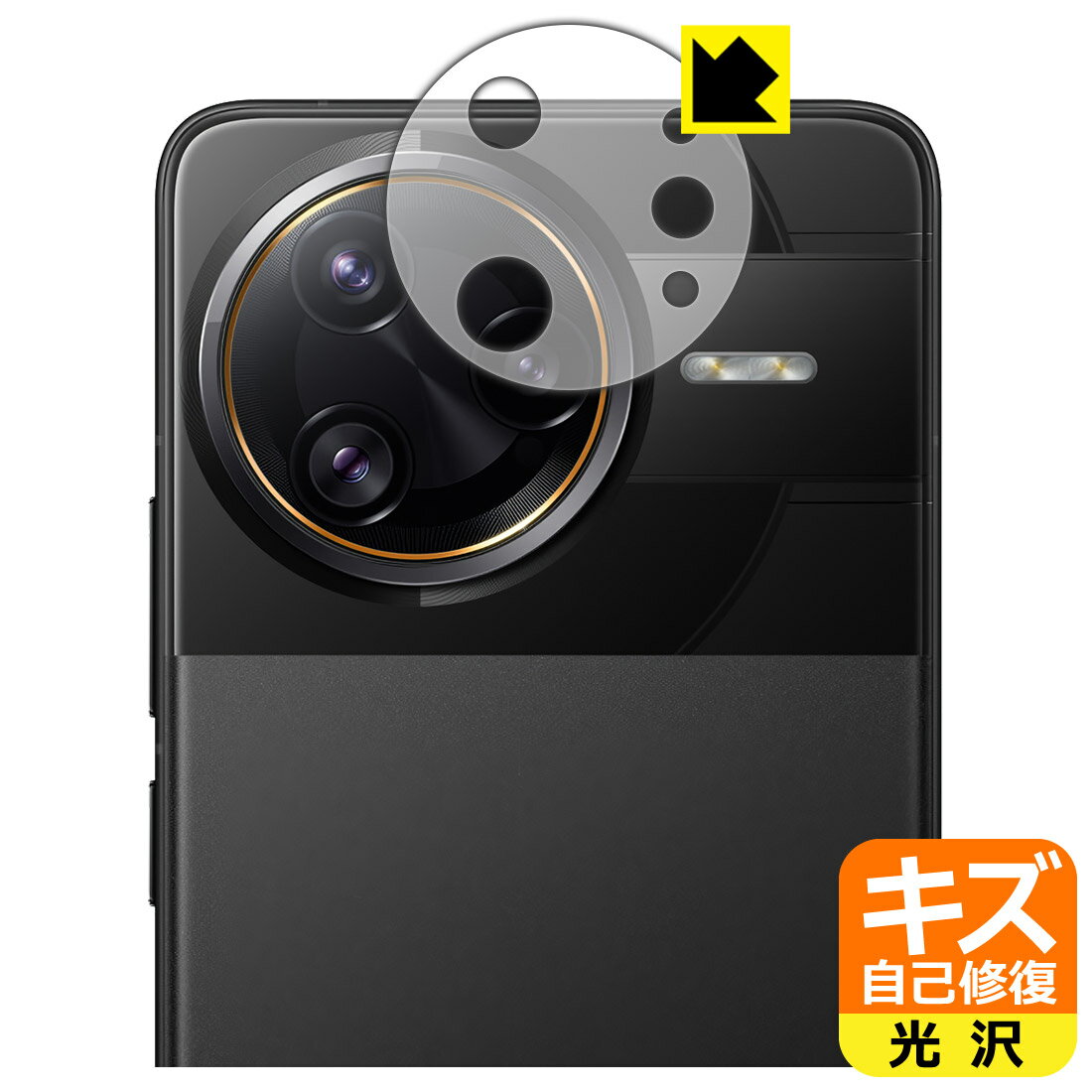 キズ自己修復保護フィルム Xiaomi POCO F7 Ultra (レンズ周辺部用) 日本製 自社製造直販