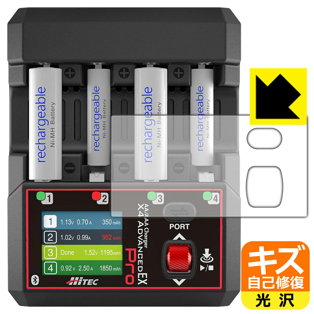 樂天商城 - キズ自己修復保護フィルム HiTEC AA/AAA Charger X4 ADVANCED EX Pro 用 日本製 自社製造直販