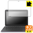 キズ自己修復保護フィルム dynabook Chromebook C70 日本製 自社製造直販