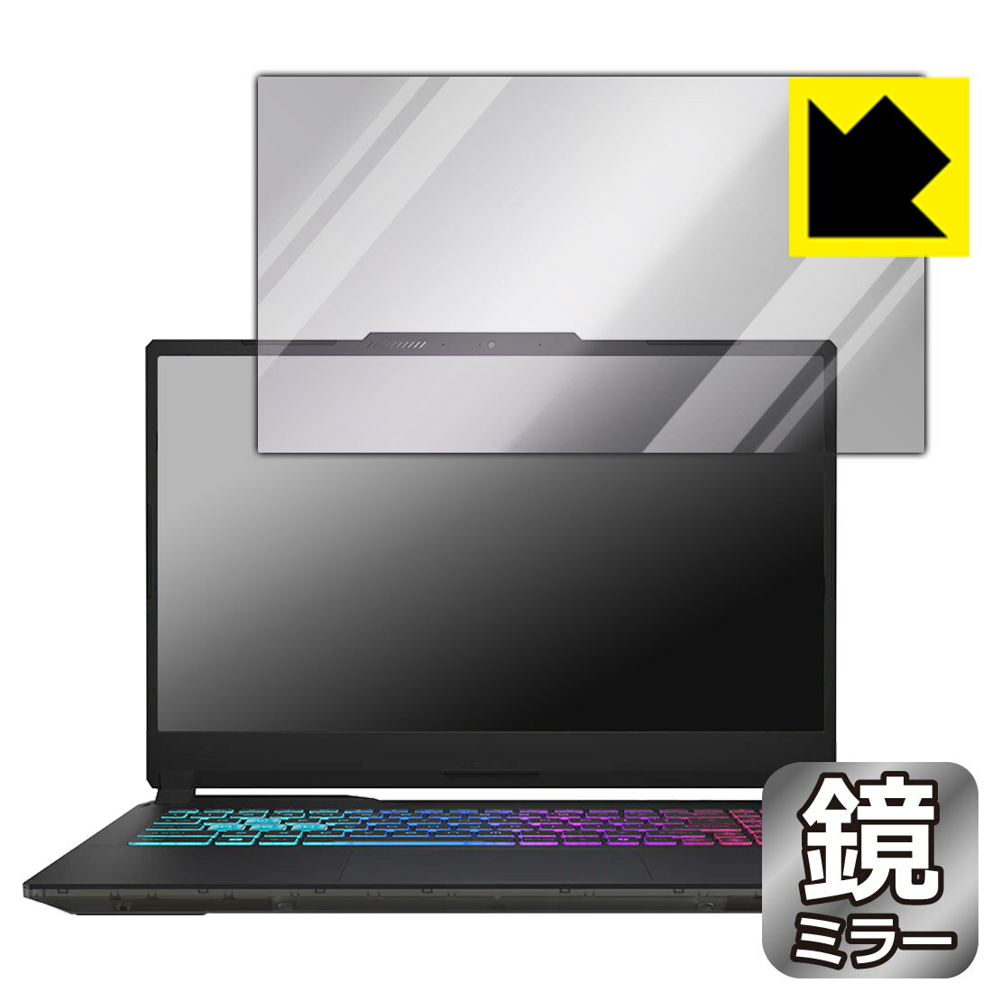 Mirror Shield 保護フィルム MSI Cyborg 15 A13V 日本製 自社製造直販