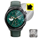 Mirror Shield 保護フィルム Mibro Watch Lite 3 Pro 日本製 自社製造直販(2)