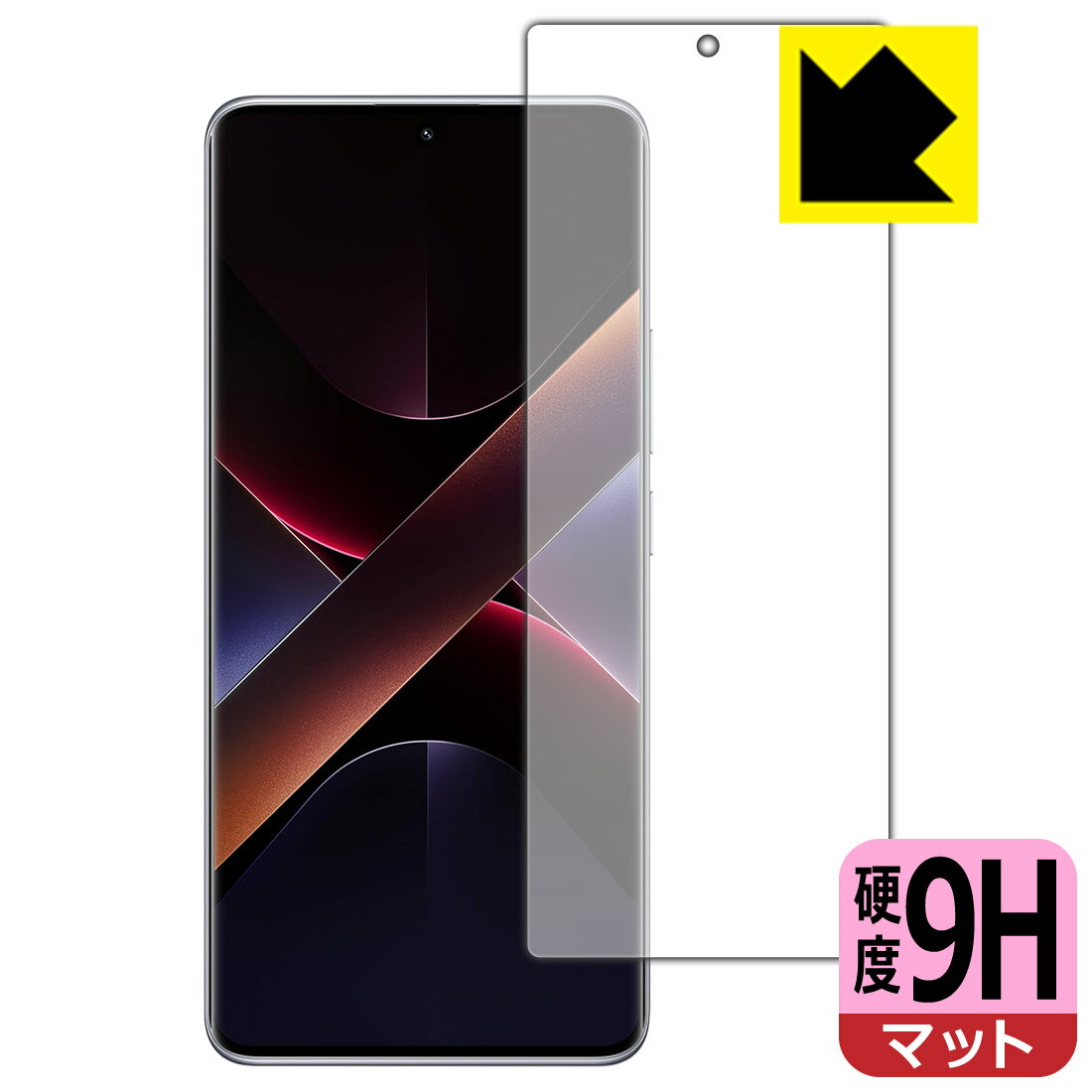 樂天商城 - 9H高硬度【 反射低減 】保護フィルム Xiaomi POCO X7 (画面用)【 指紋認証対応 】 日本製 自社製造直販