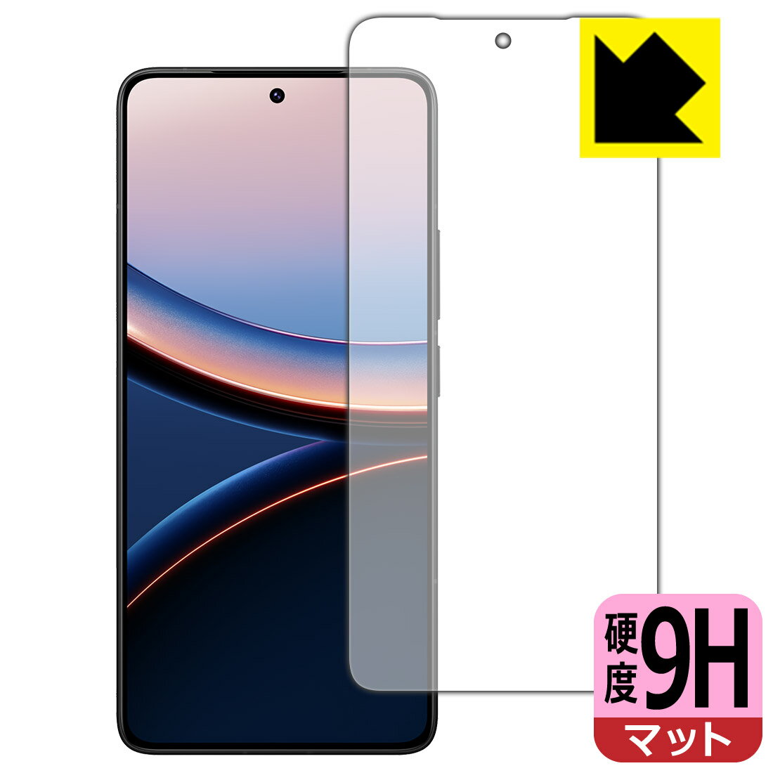 9H高硬度【 反射低減 】保護フィルム Xiaomi POCO F7 Ultra (画面用)【 指紋認証対応 】 日本製 自社製造直販のサムネイル
