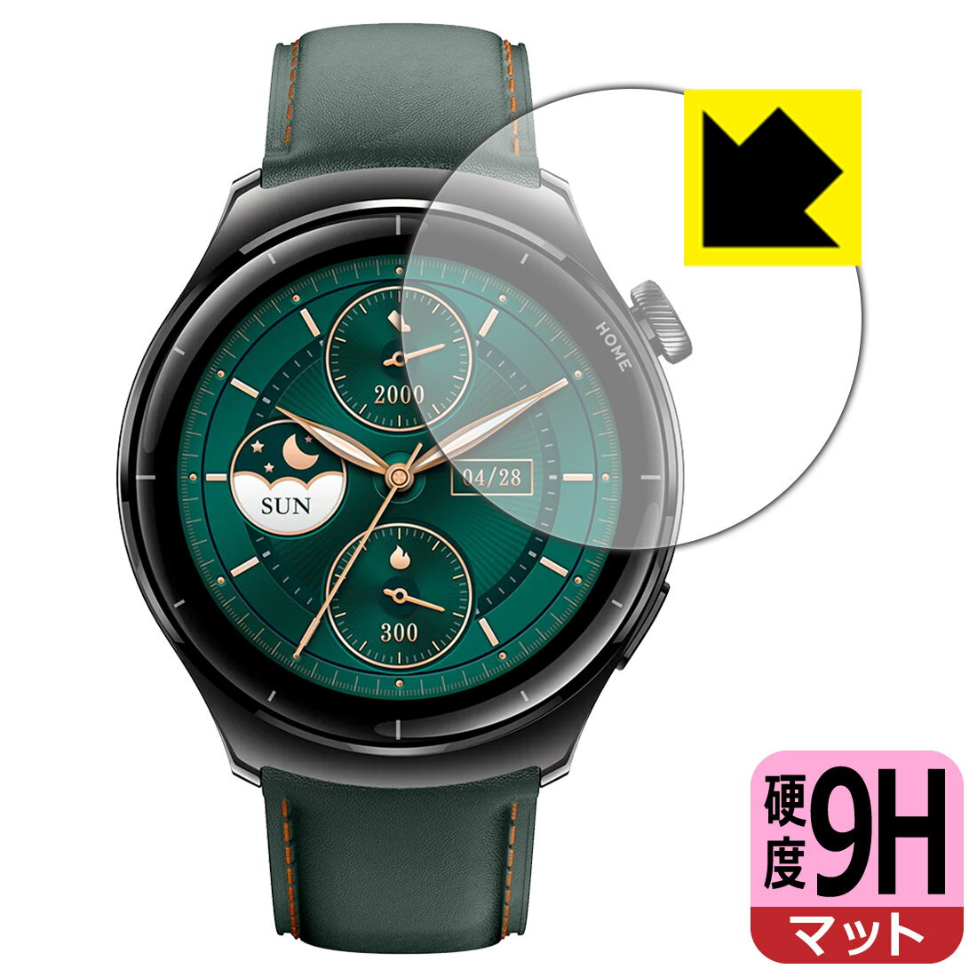 【 スーパーSALE 10%OFF 】9H高硬度【 反射低減 】保護フィルム Mibro Watch Lite 3 Pro 日本製 自社製造直販