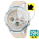 9H高硬度【 光沢 】保護フィルム CASIO BABY-G MSG-W600 / MSG-W610シリーズ 日本製 自社製造直販(2)