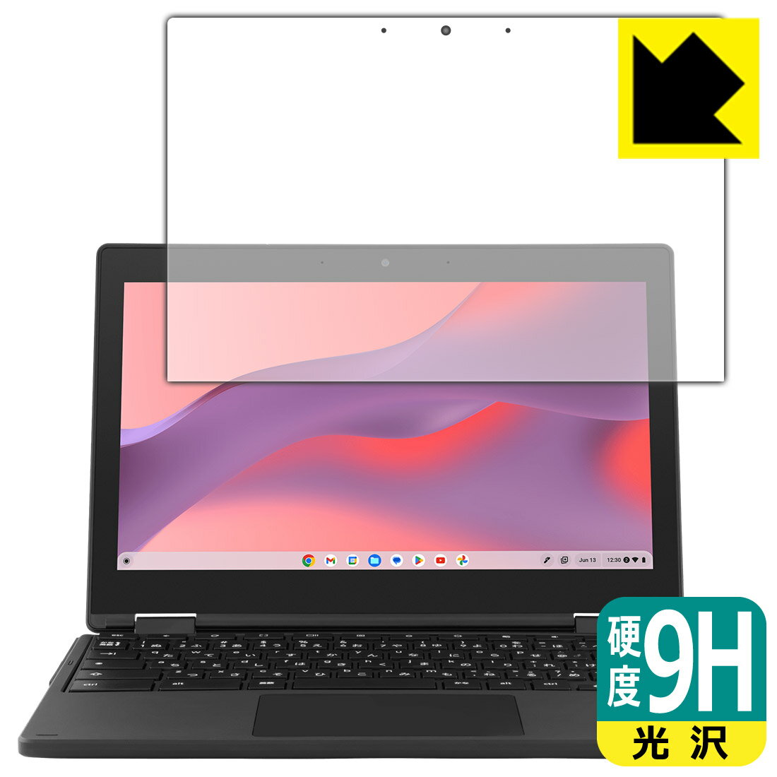 Rakuten - 9H高硬度【 光沢 】保護フィルム aiwa Chromebook S11 (JA4-LPC1101) 日本製 自社製造直販