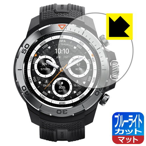 ブルーライトカット【 反射低減 】保護フィルム Mibro Watch GS Explorer 日本製 自社製造直販 ブルーライトカット【 反射低減 】保護フィルム Mibro Watch GS Explorer 日本製 自社製造直販