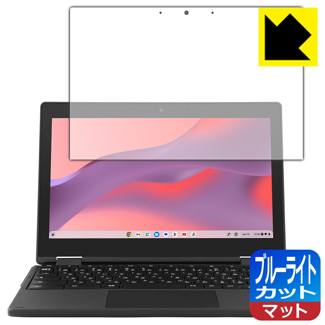 ブルーライトカット【 反射低減 】保護フィルム aiwa Chromebook S11 (JA4-LPC1101) 日本製 自社製造直販