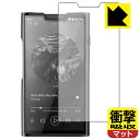 衝撃吸収【 反射低減 】保護フィルム SHANLING M8T 日本製 自社製造直販