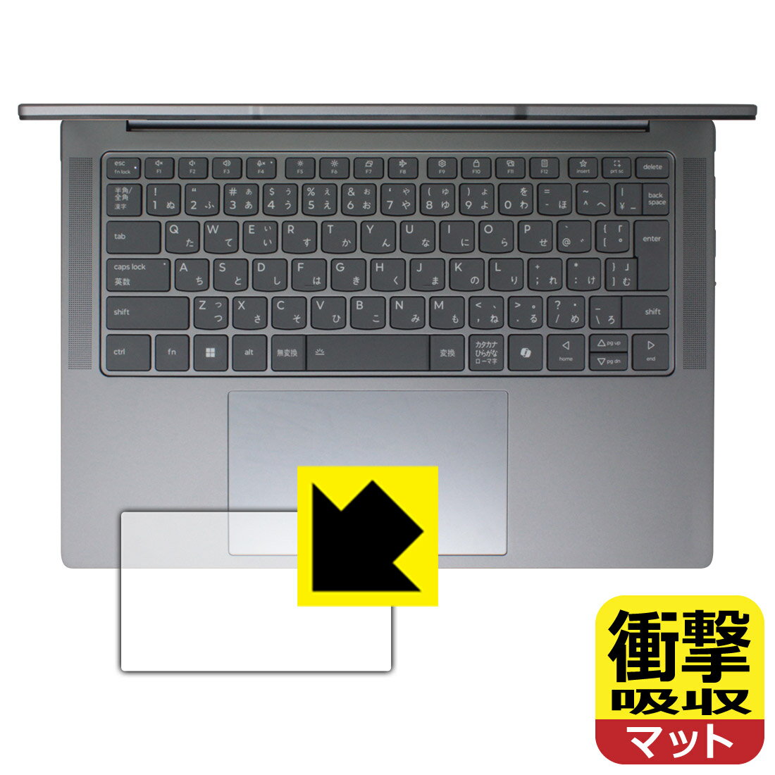 衝撃吸収【 反射低減 】保護フィルム Lenovo Yoga Pro 7 Gen 9 (14.5型) タッチパッド用 日本製 自社製造直販