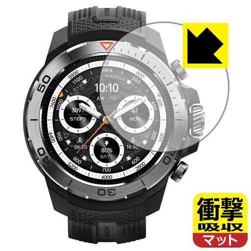 衝撃吸収【 反射低減 】保護フィルム Mibro Watch GS Explorer 日本製 自社製造直販 衝撃吸収【 反射低減 】保護フィルム Mibro Watch GS Explorer 日本製 自社製造直販