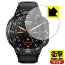 衝撃吸収【 反射低減 】保護フィルム Mibro Watch GS Pro 日本製 自社製造直販(2)