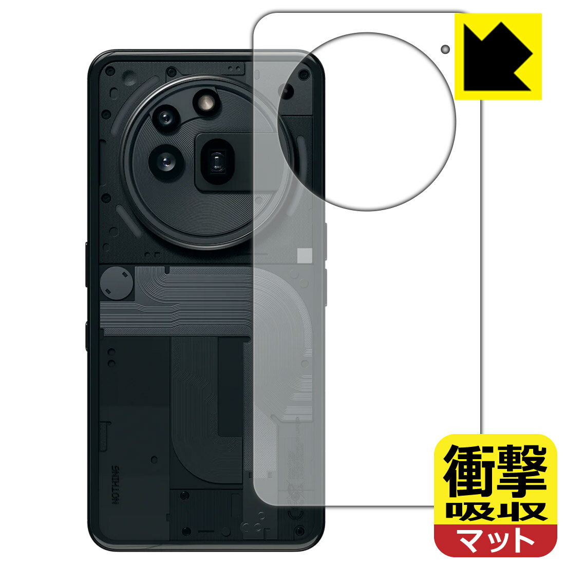 衝撃吸収【 反射低減 】保護フィルム Nothing Phone (3a) Pro (背面用) 日本製 自社製造直販