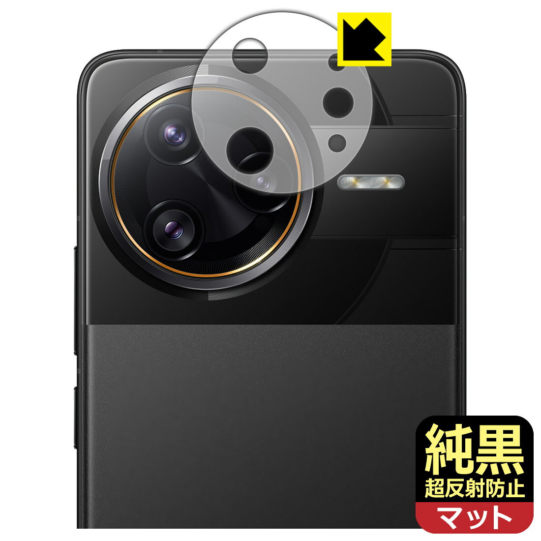 純黒クリア【 超反射防止 】保護フィルム Xiaomi POCO F7 Ultra (レンズ周辺部用) 日本製 自社製造直販のサムネイル