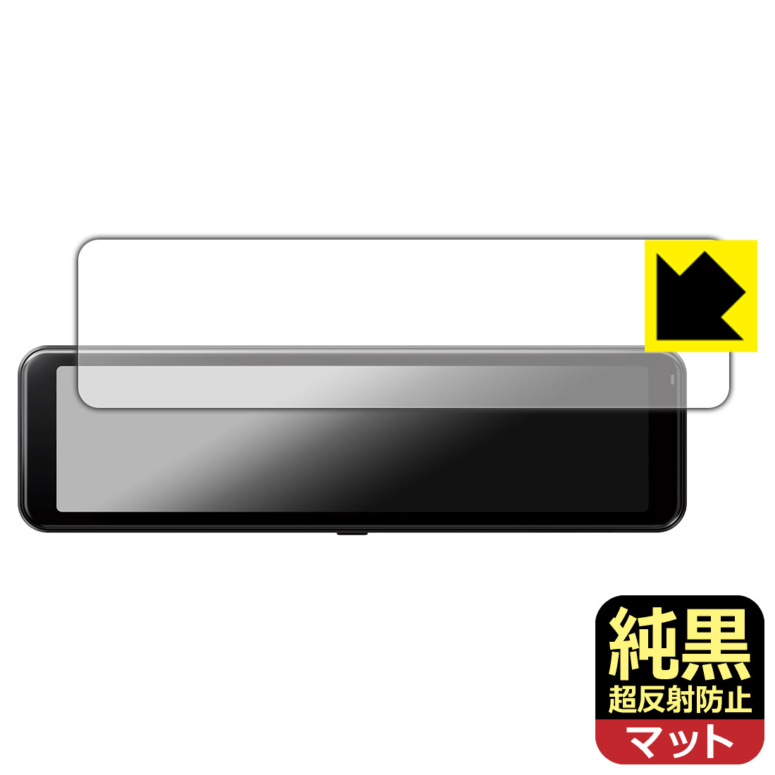 純黒クリア【 超反射防止 】保護フィルム carrozzeria デジタルミラー型ドライブレコーダー VREC-MS700..