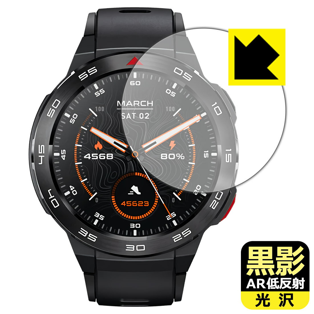 黒影【 AR低反射・光沢 】保護フィルム Mibro Watch GS Pro 日本製 自社製造直販