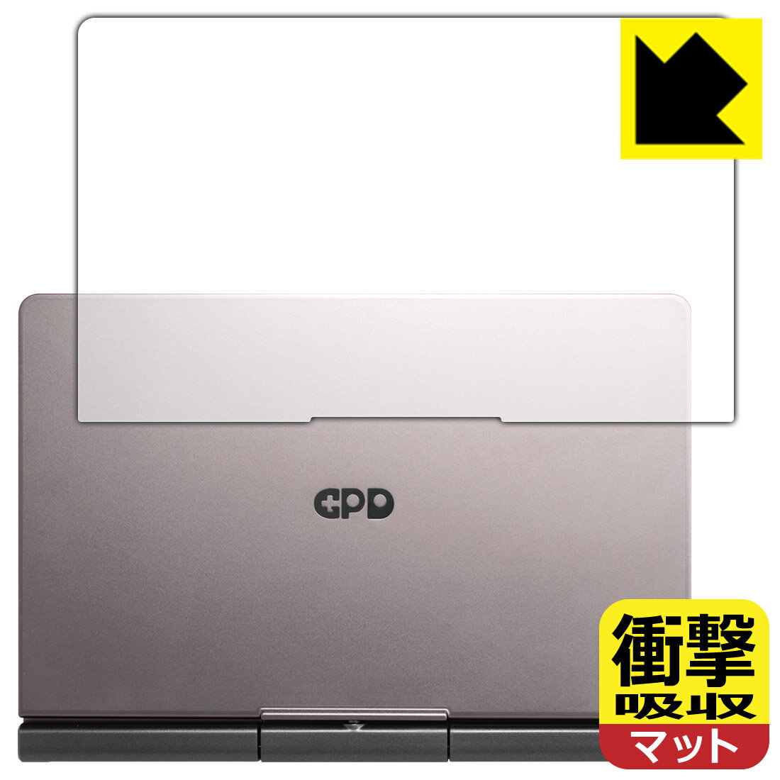 衝撃吸収【 反射低減 】保護フィルム GPD Pocket3 / GPD Pocket3 Pro (天面用) 日本製 自社製造直販
