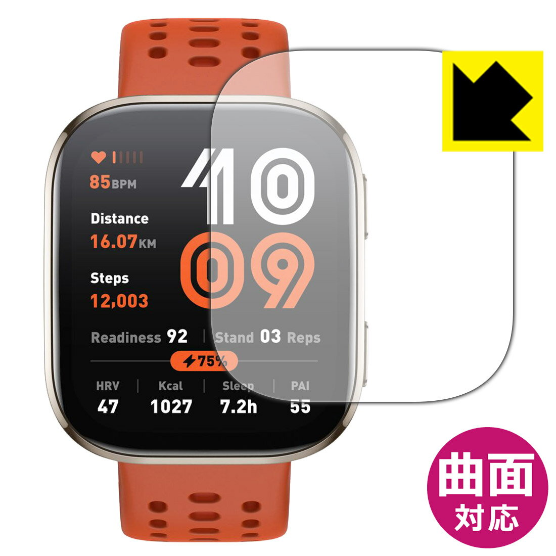 Flexible Shield【 光沢 】保護フィルム Amazfit Bip 6 日本製 自社製造直販...