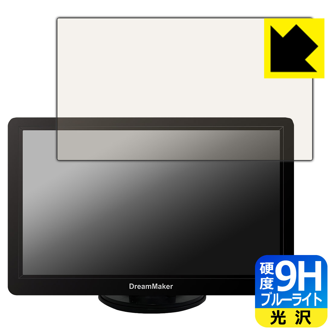 9H高硬度【 ブルーライトカット 】保護フィルム DreamMaker 7インチ ディスプレイオーディオ DPA701V 日本製 自社製造直販