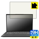 9H高硬度【 ブルーライトカット 】保護フィルム MSI Prestige 13 A13M / Prestige 13 Evo A13M 日本製 自社製造直販