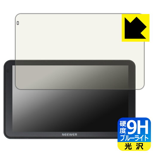 9H高硬度【 ブルーライトカット 】保護フィルム NEEWER F700 日本製 自社製造直販 9H高硬度【 ブルーライトカット 】保護フィルム NEEWER F700 日本製 自社製造直販