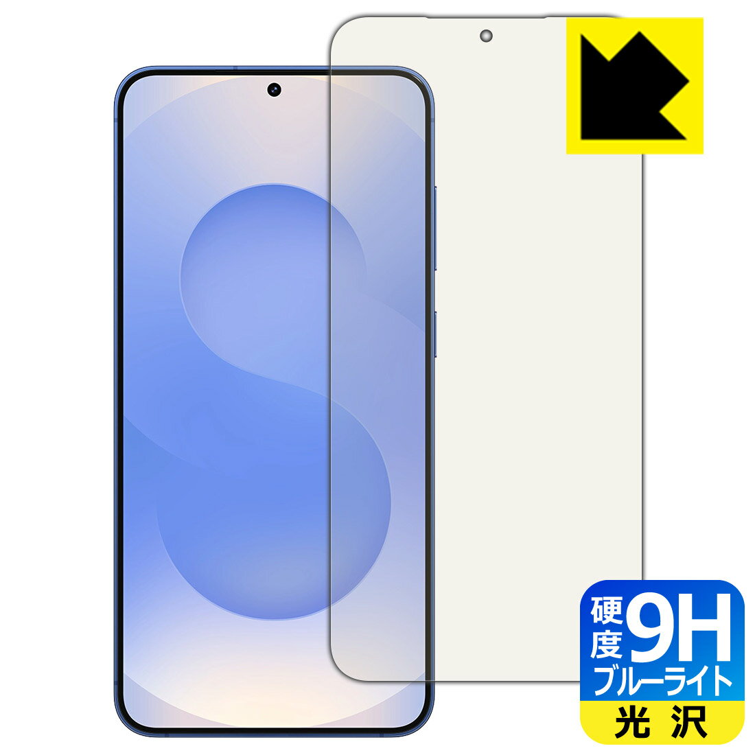 樂天商城 - 9H高硬度【 ブルーライトカット 】保護フィルム Galaxy S25+ 【 指紋認証対応 】 日本製 自社製造直販