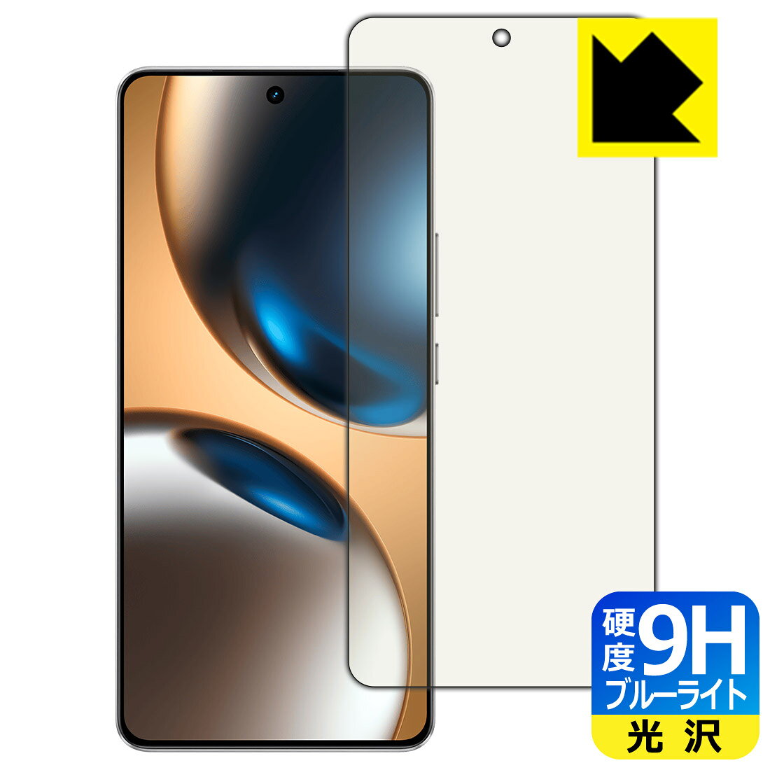 対応機種●対応機種 : realme GT7専用の商品です。●製品内容 : 画面用フィルム1枚・クリーニングワイプ1個　　※画面での指紋認証に対応しています。●※この機器は周辺部が曲面となっているため、保護フィルムを端まで貼ることができません。(表示部分はカバーしています)●表面硬度9HのPETフィルムでブルーライトも大幅にカットする『9H高硬度ブルーライトカット(光沢)の保護フィルム』●安心の国産素材を使用。日本国内の自社工場で製造し出荷しています。 ★貼り付け失敗交換サービス対象商品★ 国内自社工場製造・発送だからできる 安心の製品保証とサポート ■製品保証 お届けした製品が誤っていたり、不具合があった場合などには、お届けから1ヶ月以内にメールにてお問い合わせください。交換等対応させていただきます。[キャンセル・返品（返金・交換）について] ■■貼り付け失敗時の交換サービス■■貼り付けに失敗しても1回だけ無償交換ができます。(失敗したフィルムをお送りいただき、新品に無償交換します。往復の送料のみお客様にご負担をお願いいたします。詳しくは製品に同封の紙をご確認ください) ■■保護フィルム貼り付け代行サービス■■保護フィルムの貼り付け作業に自信がない方には、PDA工房で貼り付け作業を代行いたします。(PDA工房の保護フィルムのみが対象です。詳しくは製品に同封の紙をご確認ください) 9H高硬度【ブルーライトカット】保護フィルム 素材説明 ■表面硬度 9Hなのにしなやかなフィルム表面硬度はガラスフィルムと同等の9Hですが、しなやかな柔軟性がある「超ハードコートPETフィルム」なので衝撃を受けても割れません。厚みも一般的なガラスフィルムより薄い約0.2mmでタッチ操作の感度も良好です。(※1)※フィルムの性能（表面硬度 9H）は世界的な規模の検査/認証機関で試験されております。■ブルーライトを大幅カット！液晶画面のLEDバックライトから発せられる「ブルーライト」は可視光線の中で最も刺激が強く、目や身体に悪影響があるのではないかといわれています。このフィルムは、画面に貼りつけるだけで380〜495nmの「ブルーライト」を大幅にカットしますので、仕事や遊びで、長時間液晶画面を使用する方や、目の疲れが気になる方にオススメです。「ブルーライトカット機能付きPCメガネ」などをかけることなく、「ブルーライト」をカットすることができますので、メガネを持ち歩く必要もなく便利です。※全光線透過率：92%※この製品は、ほぼ透明(非常に僅かな色)です。■高光沢で画像・映像がキレイ従来のブルーライトカットフィルムは、映像の色調などが変わる場合もありましたが、このフィルムはほぼ透明(非常に僅かな色)となっており、色調もほとんど変わりません。全光線透過率も92%と、非常に高い光沢タイプです。■フッ素加工で汚れがつきにくく、指滑りもなめらか！表面はフッ素コーティングがされており、皮脂や汚れがつきにくく、また、落ちやすくなっています。指滑りもなめらかで、快適な使用感です。■気泡の入りにくい特殊な自己吸着タイプ接着面は気泡の入りにくい特殊な自己吸着タイプです。素材に柔軟性があり、貼り付け作業も簡単にできます。また、はがすときにガラス製フィルムのように割れてしまうことはありません。貼り直しが何度でもできるので、正しい位置へ貼り付けられるまでやり直すことができます。■安心の日本製最高級グレードの国産素材を日本国内の弊社工場で加工している完全な Made in Japan です。安心の品質をお届けします。※1「表面硬度 9H」の表示は素材として使用しているフィルムの性能です。機器に貼り付けた状態の測定結果ではありません。 【ポスト投函送料無料】商品は【ポスト投函発送 (追跡可能メール便)】で発送します。お急ぎ、配達日時を指定されたい方は以下のクーポンを同時購入ください。【お急ぎ便クーポン】　プラス110円(税込)で速達扱いでの発送。お届けはポストへの投函となります。【配達日時指定クーポン】　プラス550円(税込)で配達日時を指定し、宅配便で発送させていただきます。【お急ぎ便クーポン】はこちらをクリック【配達日時指定クーポン】はこちらをクリック