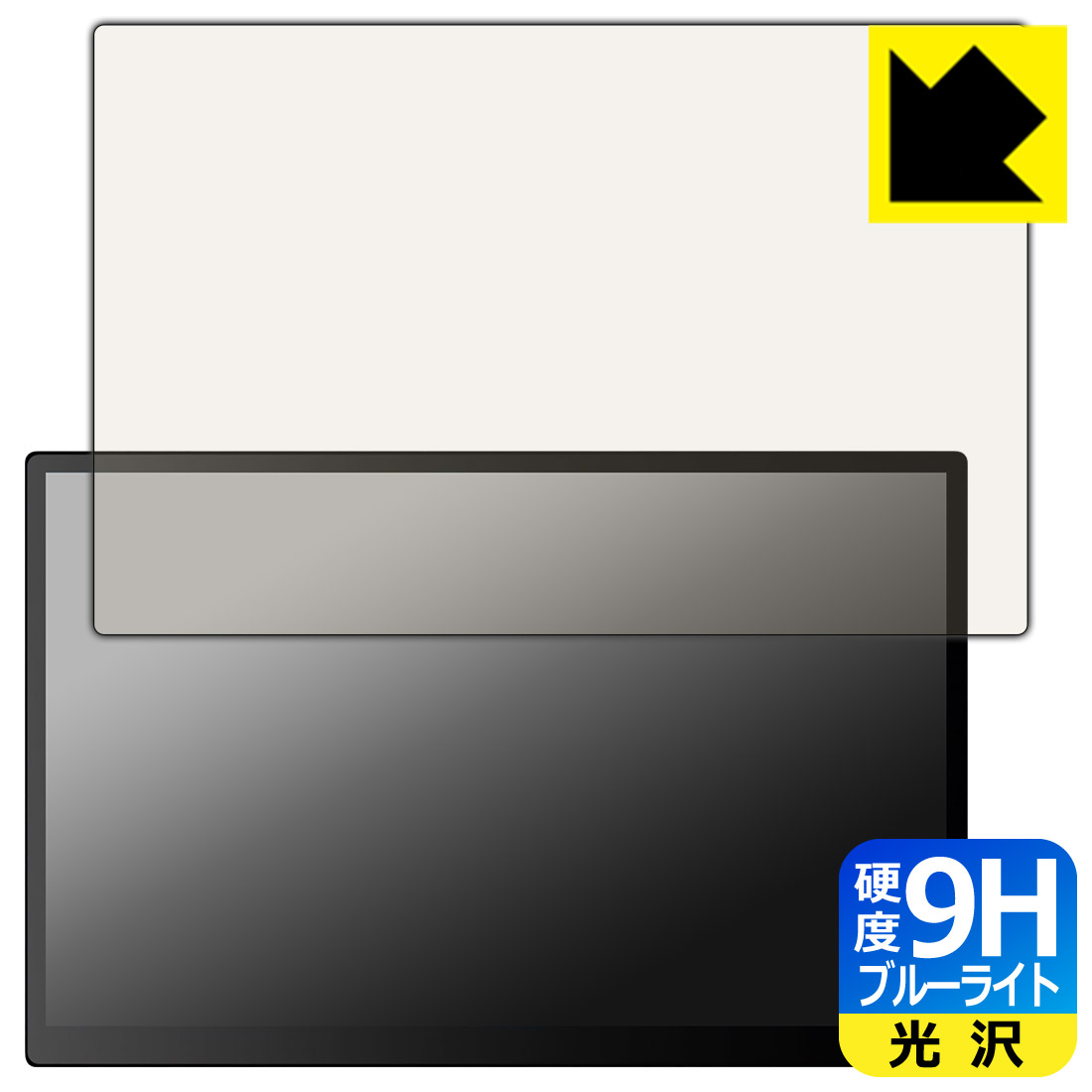9H高硬度保護フィルム Prechen 10.5インチ モバイルモニター HD-105 日本製 自社製造直販