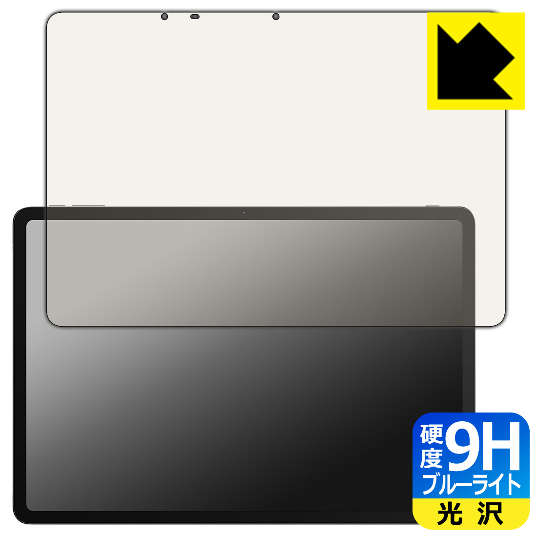 9H高硬度【 ブルーライトカット 】保護フィルム ugee Trio Pad UT3 / Fun Drawing Pad UT3 日本製 自社製造直販