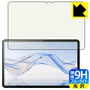 9H高硬度【 ブルーライトカット 】保護フィルム Zi:tab (R23Z002J) 日本製 自社製造直販