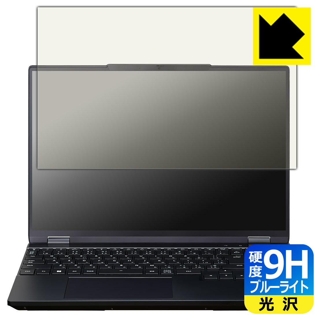 9H高硬度【 ブルーライトカット 】保護フィルム G TUNE E5シリーズ 15.3型 日本製 自社製造直販