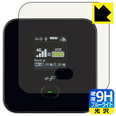 9H高硬度【 ブルーライトカット 】保護フィルム モバイルルーター +F FS045W 日本製 自社製造直販