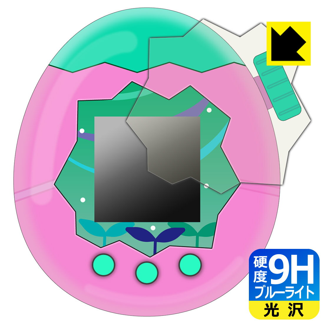 Tamagotchi Paradise(たまごっちパラダイス) 用 9H高硬度【 ブルーライトカット 】保護フィルム 日本製 自社製造直販