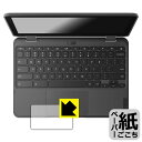 ペーパーライク保護フィルム Lenovo 500e Chromebook Gen 4s (タッチパッド用) 日本製 自社製造直販