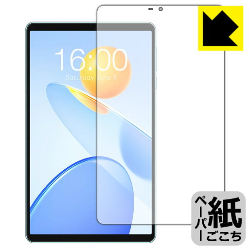 ペーパーライク保護フィルム Teclast P50 Mini 日本製 自社製造直販 ペーパーライク保護フィルム Teclast P50 Mini 日本製 自社製造直販
