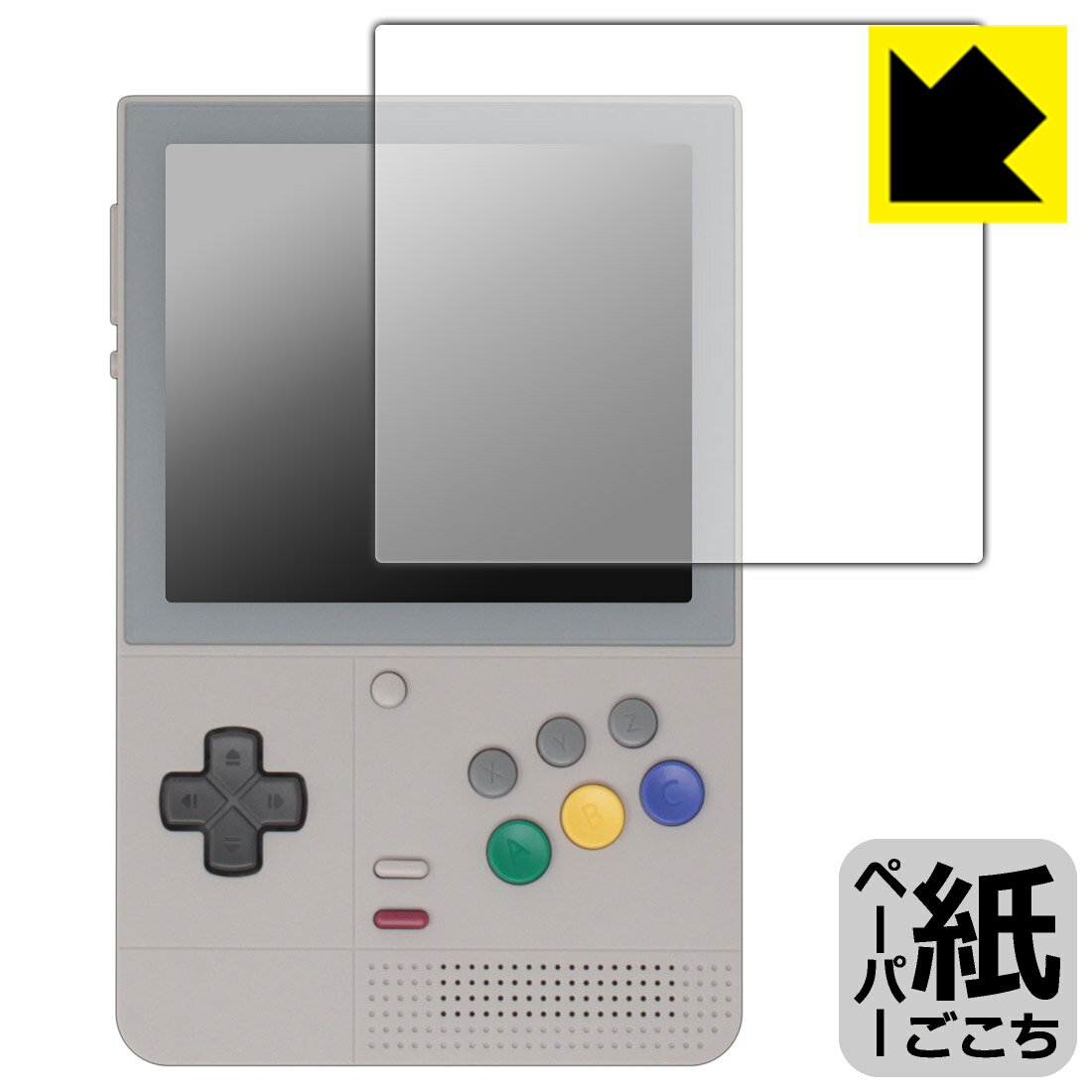 ペーパーライク保護フィルム RETROID pocket Classic 日本製 自社製造直販