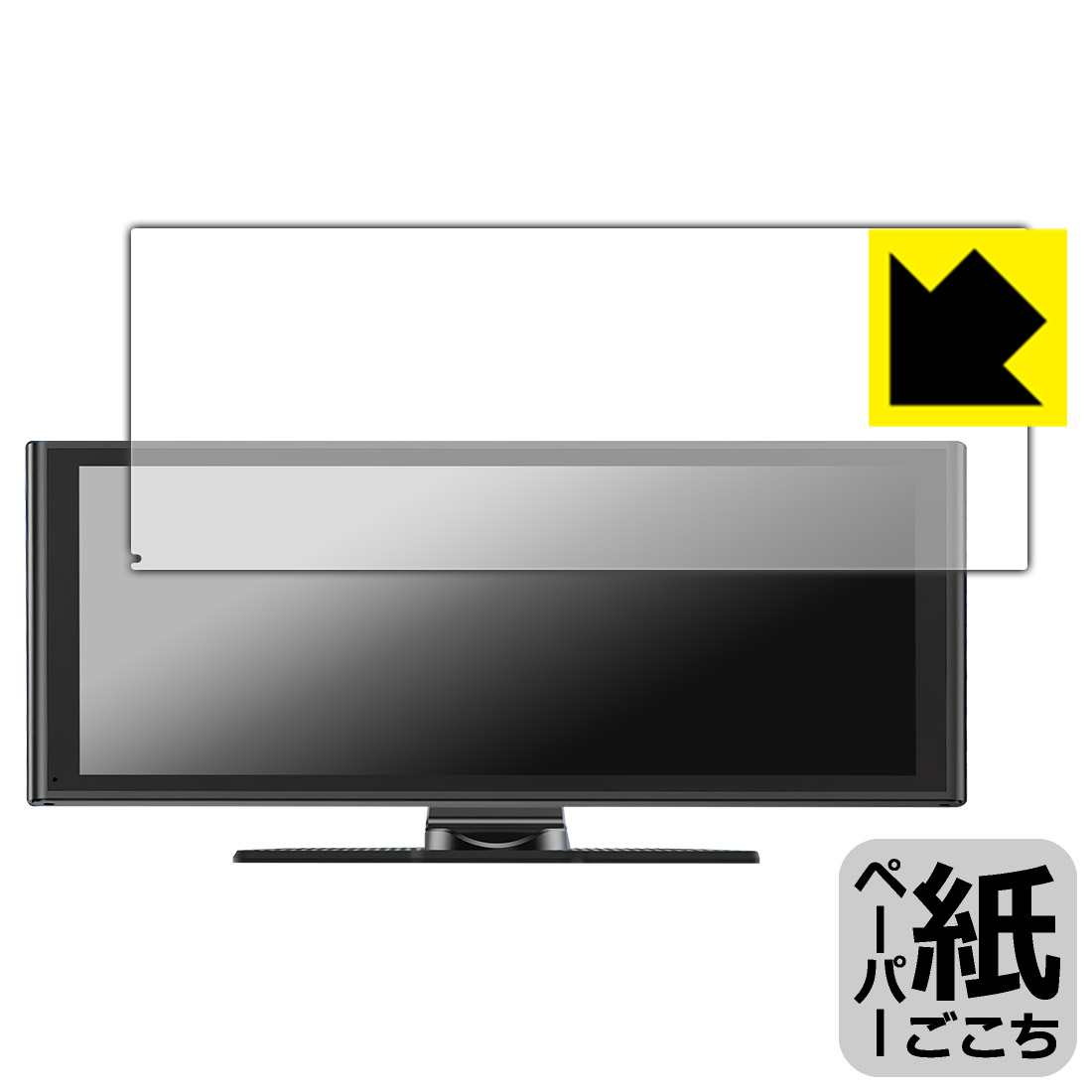 ペーパーライク保護フィルム Avylet 9.26インチ ディスプレイオーディオ RC06 日本製 自社製造直販