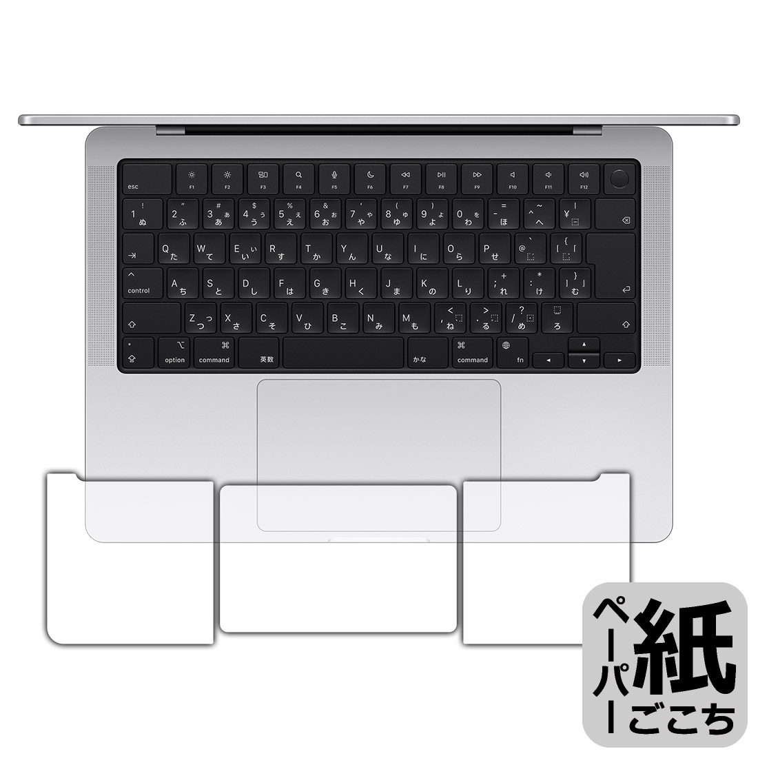 ペーパーライク保護フィルム MacBook Pro 14インチ (M5/M4/M4 Pro/M4 Max/M3/M3 Pro/M3 Max/M2 Pro/M2 ..