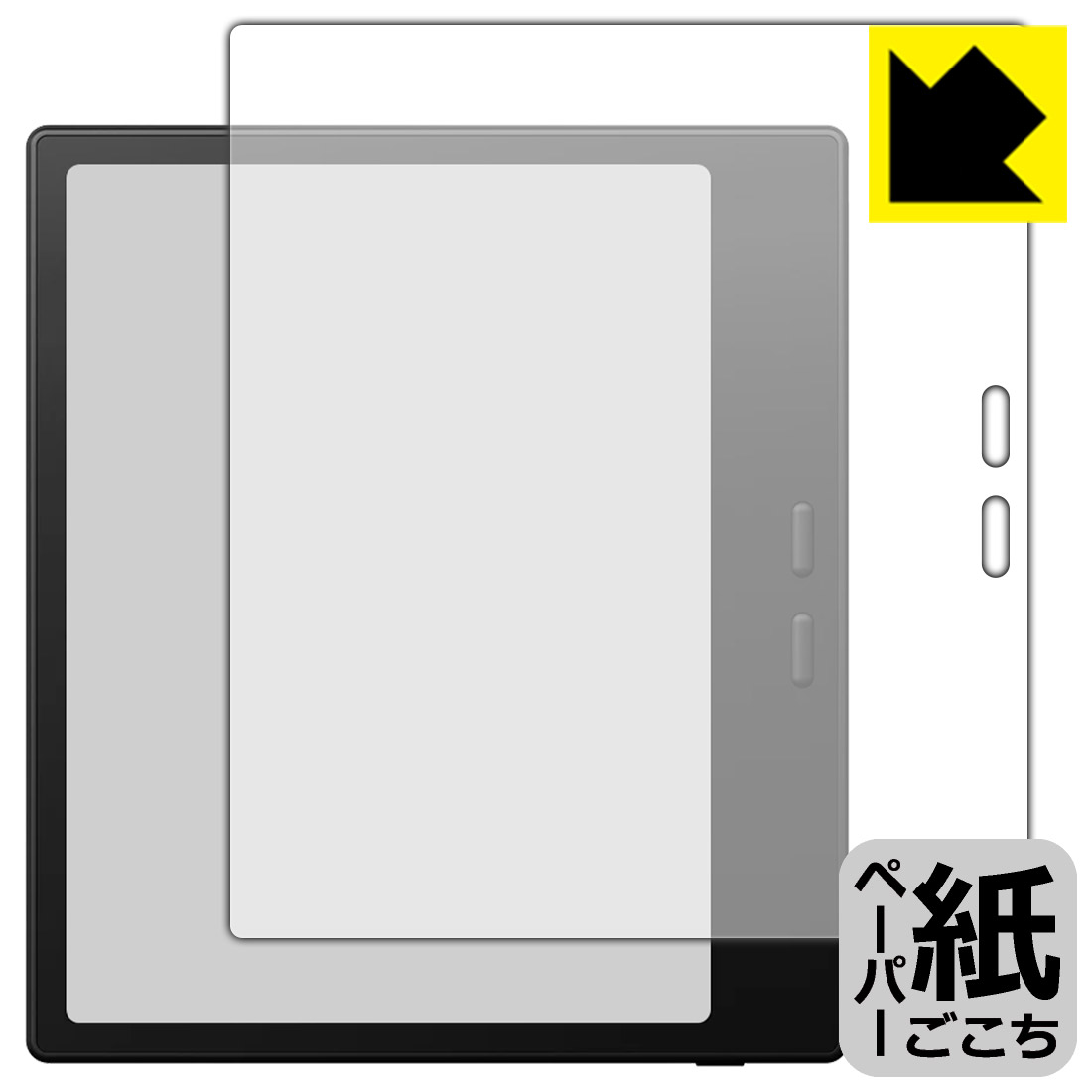 ペーパーライク保護フィルム Onyx BOOX Go 7 【 ブラックモデル用 】 日本製 自社製造直販