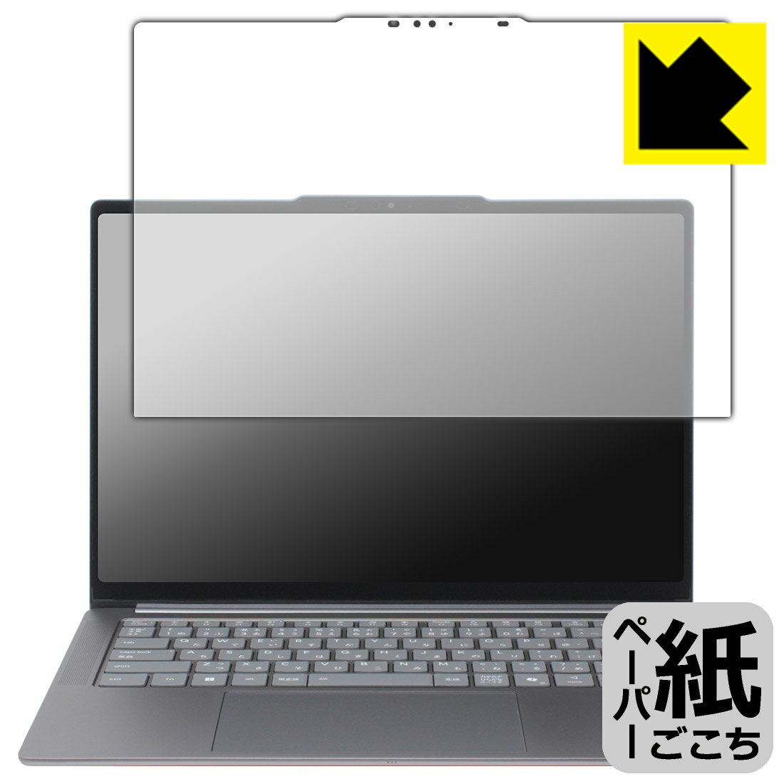 ペーパーライク保護フィルム Lenovo Yoga Pro 7i Gen 10 Aura Edition (14型 Intel) 日本製 自社製造直販のサムネイル