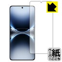 PDA工房で買える「ペーパーライク保護フィルム vivo X200 Ultra 【 指紋認証対応 】 日本製 自社製造直販」の画像です。価格は998円になります。